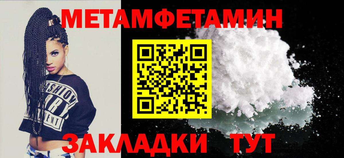 Железноводск  Amphetamine Розовый  Вход с VPN 