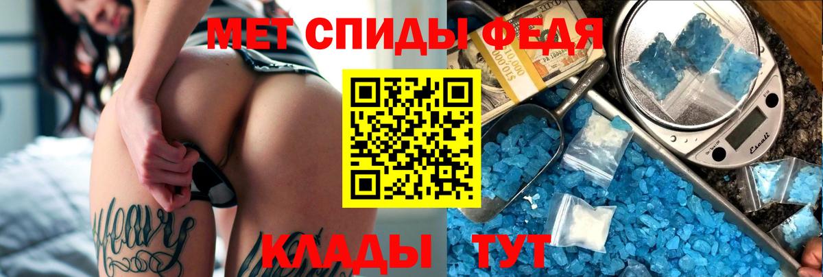 АМФЕТАМИН Premium Железноводск