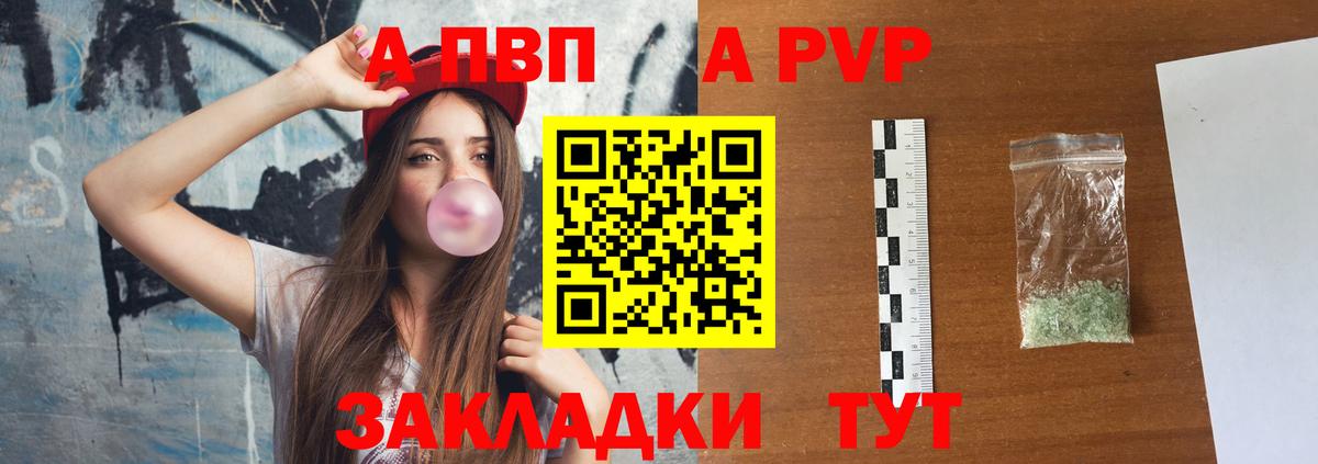 Alpha-PVP мука Железноводск