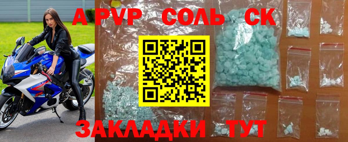 Alfa_PVP  Альфа ПВП мука  APVP VHQ  Вход с VPN  Железноводск  Alpha PVP крисы CK 