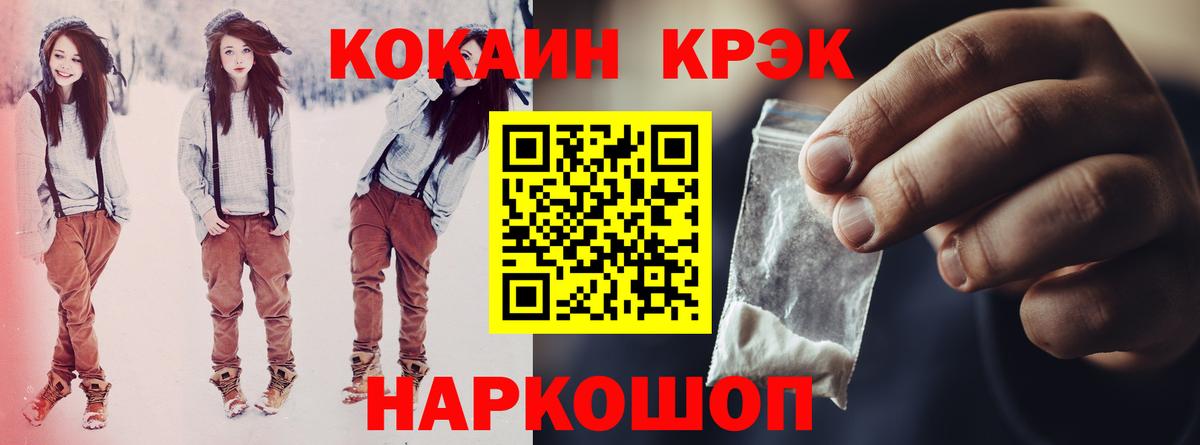 Cocaine 99% Железноводск