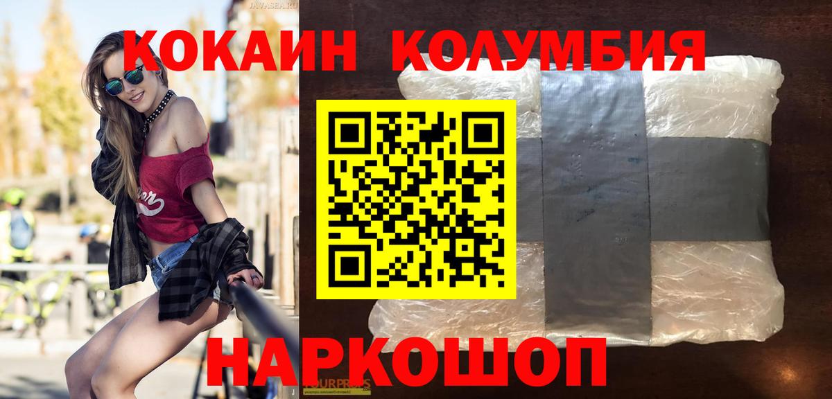 Железноводск  Cocaine Эквадор  Вход с VPN  COCAIN Боливия 
