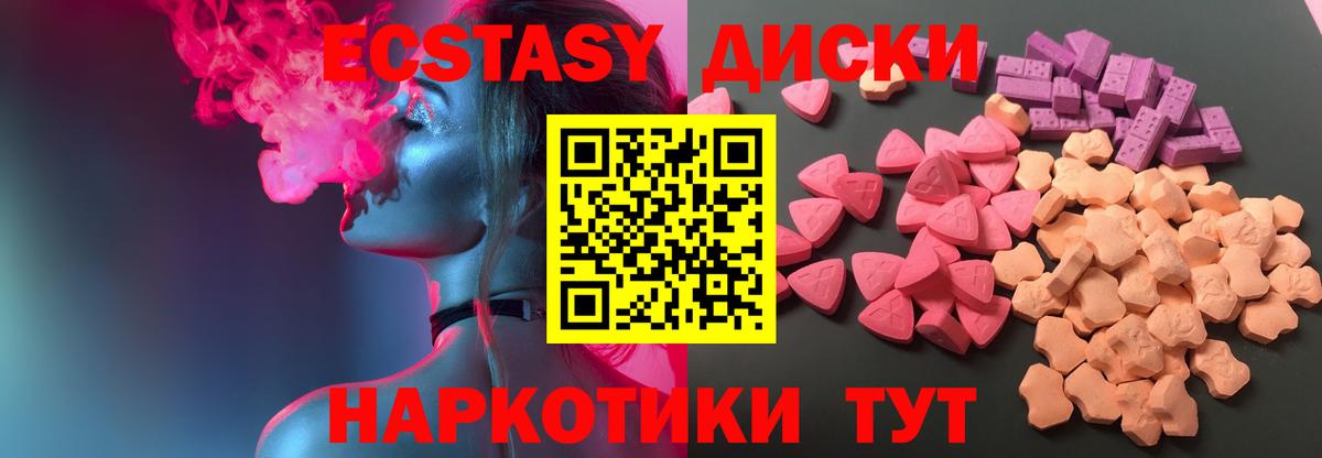 Железноводск  ЭКСТАЗИ Philipp Plein  Ecstasy  где найти   Вход с VPN  Экстази louis Vuitton 
