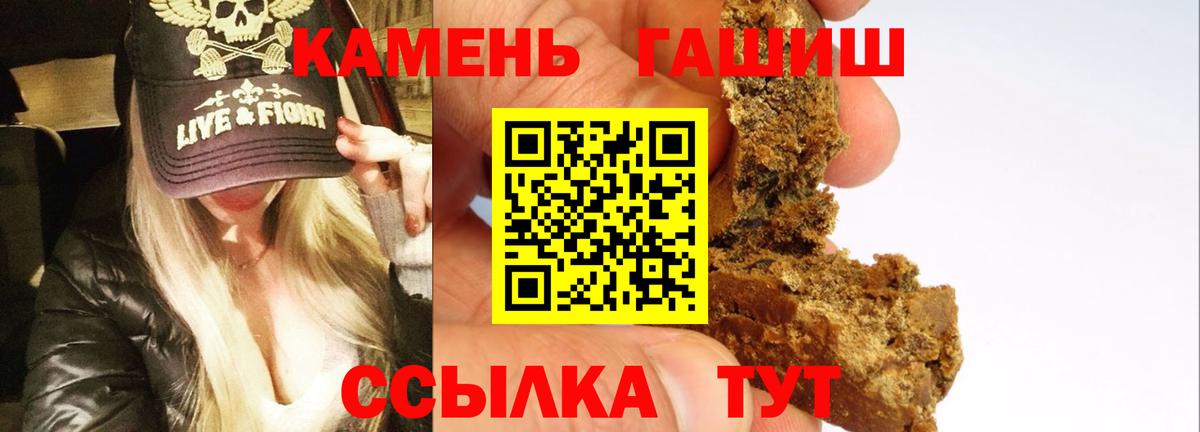 Гашиш Cannabis Железноводск