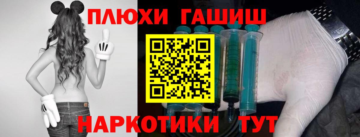Железноводск  ГАШИШ ice o lator  Вход с VPN 