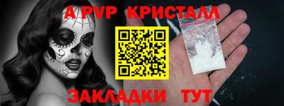 ALPHA PVP Балахна