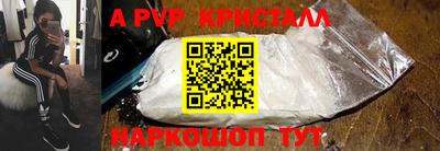 ALPHA PVP Балахна