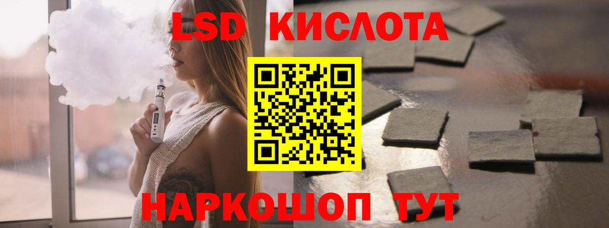 Железноводск  ЛСД экстази кислота  LSD-25 экстази ecstasy  Вход с VPN 
