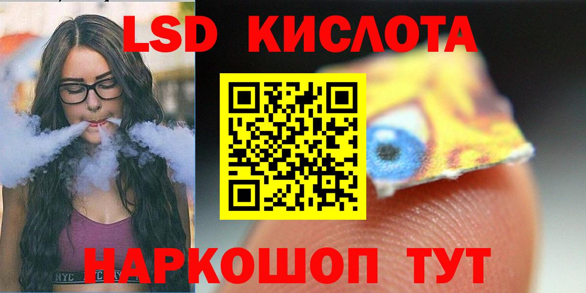 LSD-25 экстази кислота Железноводск