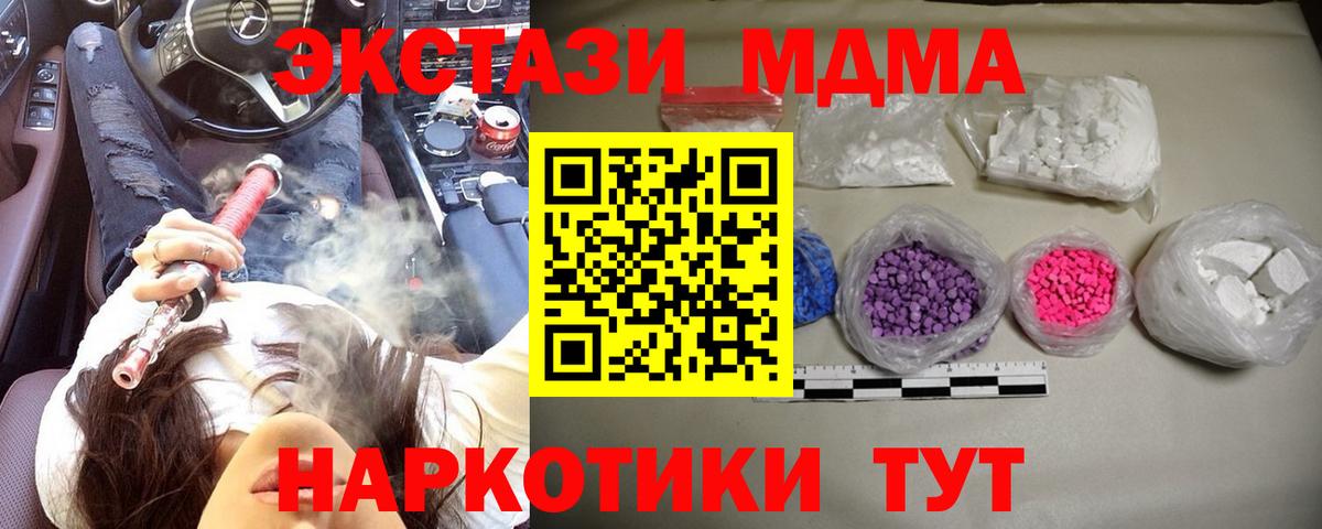 МДМА молли Железноводск