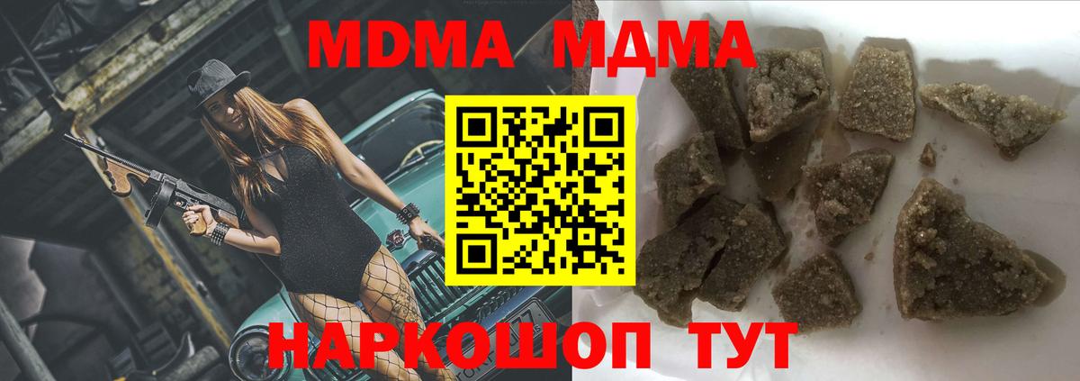 MDMA Molly  MDMA кристаллы  МДМА  Железноводск  Вход с VPN 