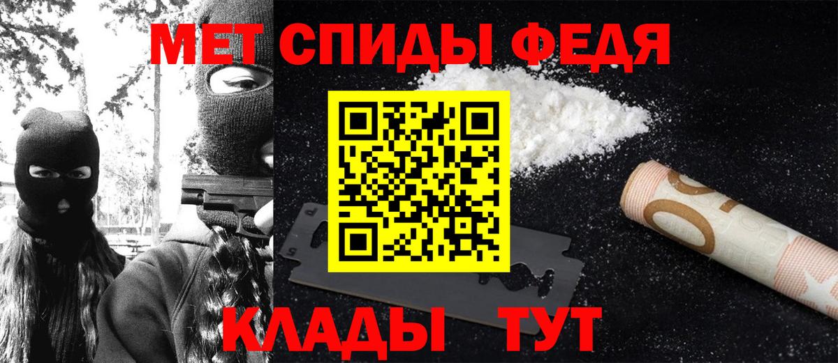 Железноводск  Метамфетамин винт  Вход с VPN 