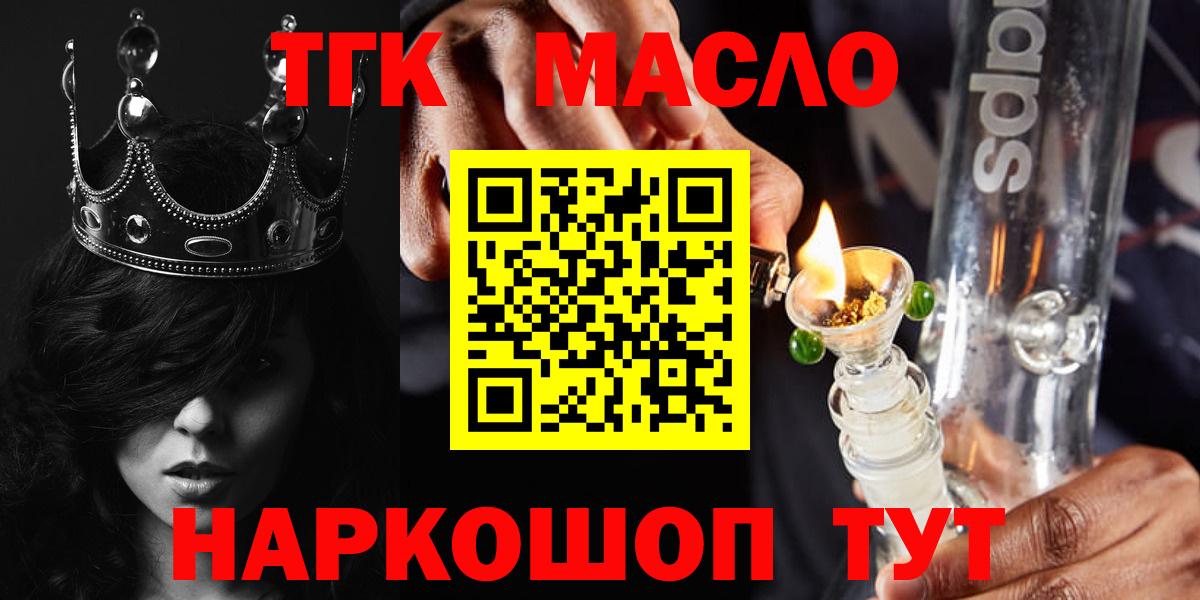 Дистиллят ТГК концентрат  Вход с VPN  Железноводск 